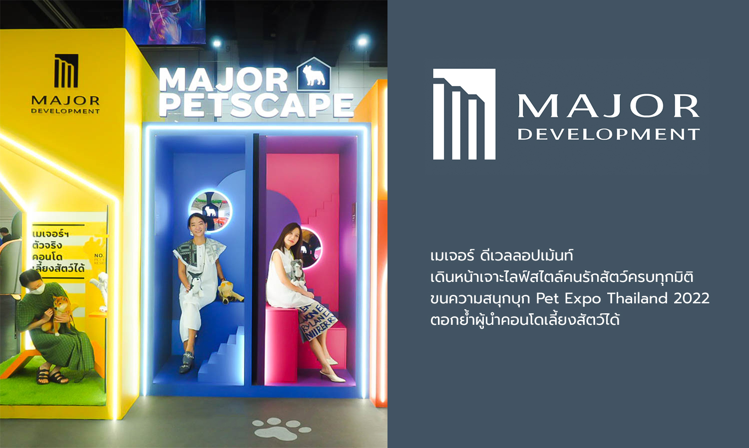 เมเจอร์-ดีเวลลอปเม้นท์ เดินหน้าเจาะไลฟ์สไตล์คนรักสัตว์ครบทุกมิติ-ขนความสนุกบุก-pet-expo-thailand-2022-ตอกย้ำผู้นำคอนโดเลี้ยงสัตว์ได้