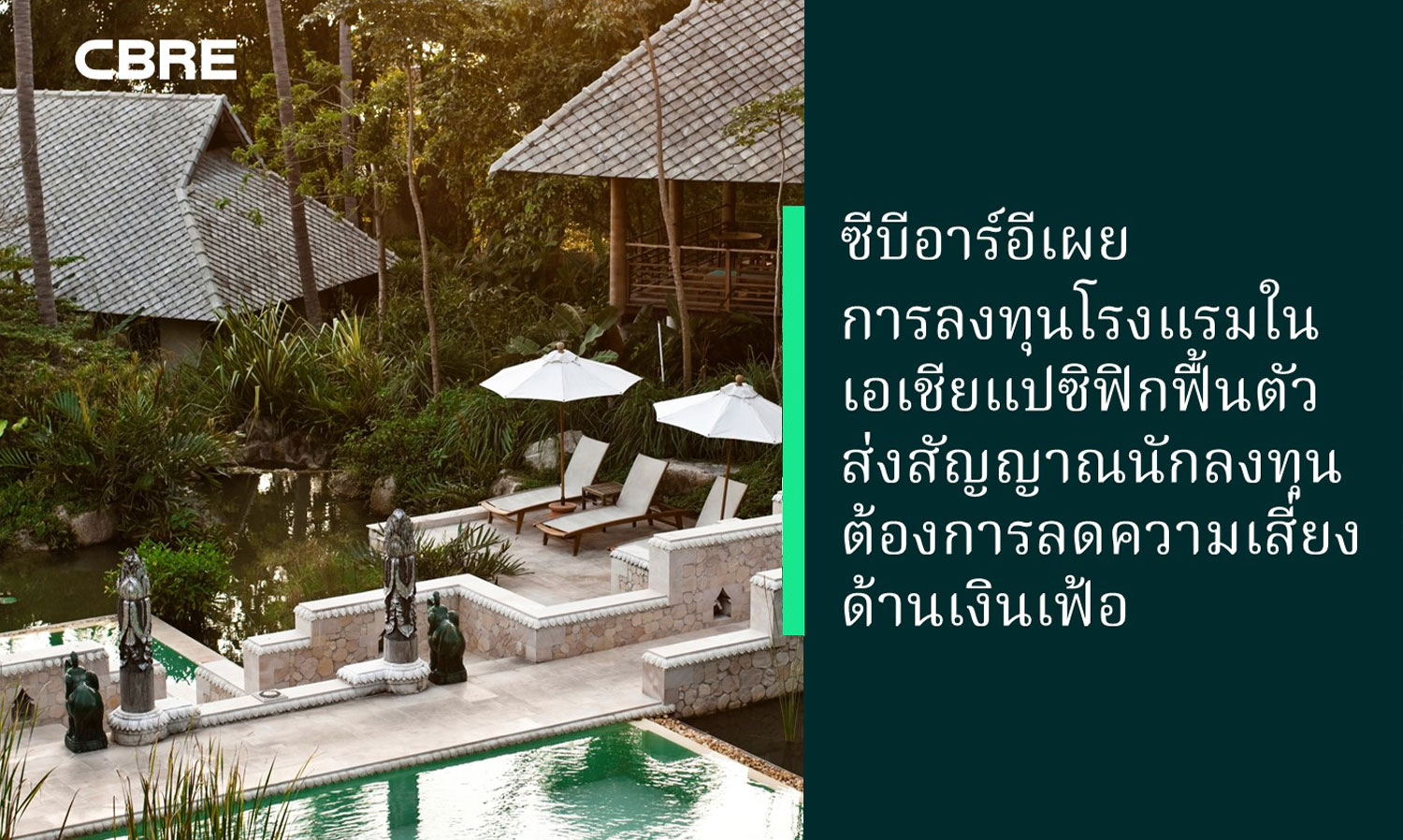 CBRE Reports Hotel Investment in Asia Pacific Recovers, Signaling Investors' Desire to Mitigate Inflation Risks