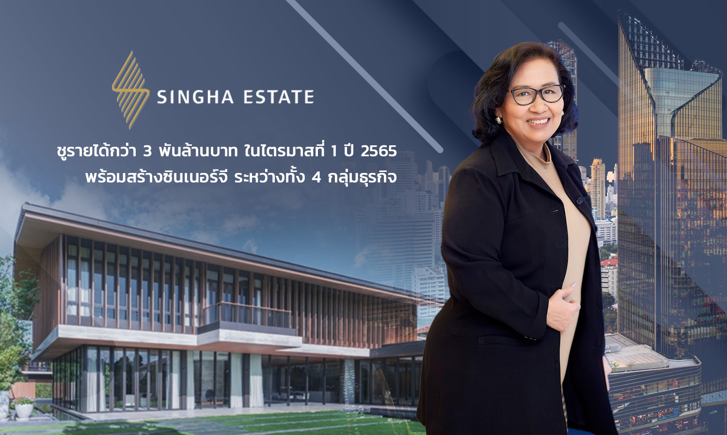 Singha Estate Reports Over 3 Billion Baht in Revenue for Q1 2022, Creating Synergy Across Four Business Segments