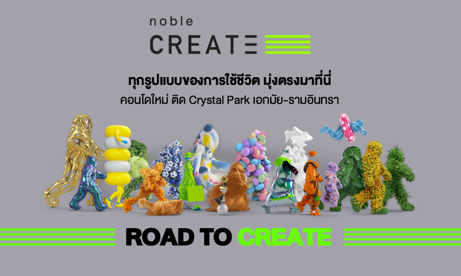 เปิดตัว-โนเบิล-ครีเอท-คอนโดใหม่ติดคริสตัล-พาร์ค-เลียบทางด่วนเอกมัย-รามอินทรา-ชูจุดเด่นส่วนกลาง-5-ไร่-เริ่ม-1-99-ล้าน