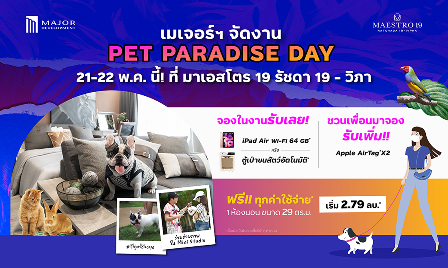 เมเจอร์ ดีเวลลอปเม้นท์ ขนโปรฯ พิเศษเอาใจคนรักสัตว์ จัดกิจกรรมสุดคิ้วท์ “Pet Paradise Day ปักหมุด มาเอสโตร 19 รัชดา 19 – วิภา