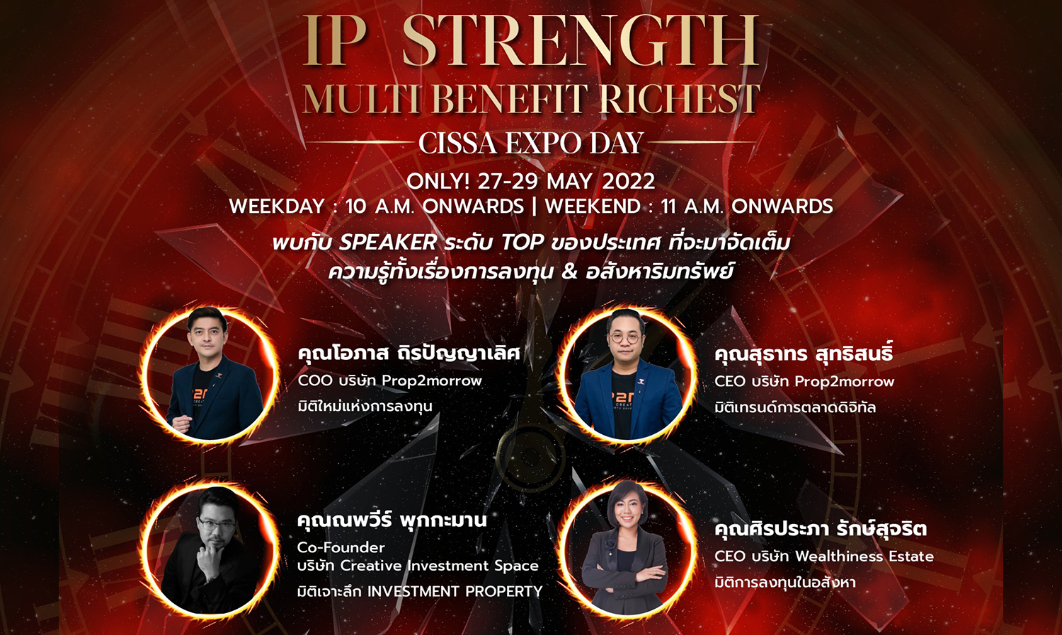 ซิซซา-กรุ๊ป-เตรียมจัดงาน-cissa-expo-day-อีเวนต์ใหญ่-อัดโปรเด็ดเพื่อนักลงทุน-พร้อมลุ้นรับโปรโมชั่นพิเศษตลอด-3-วัน