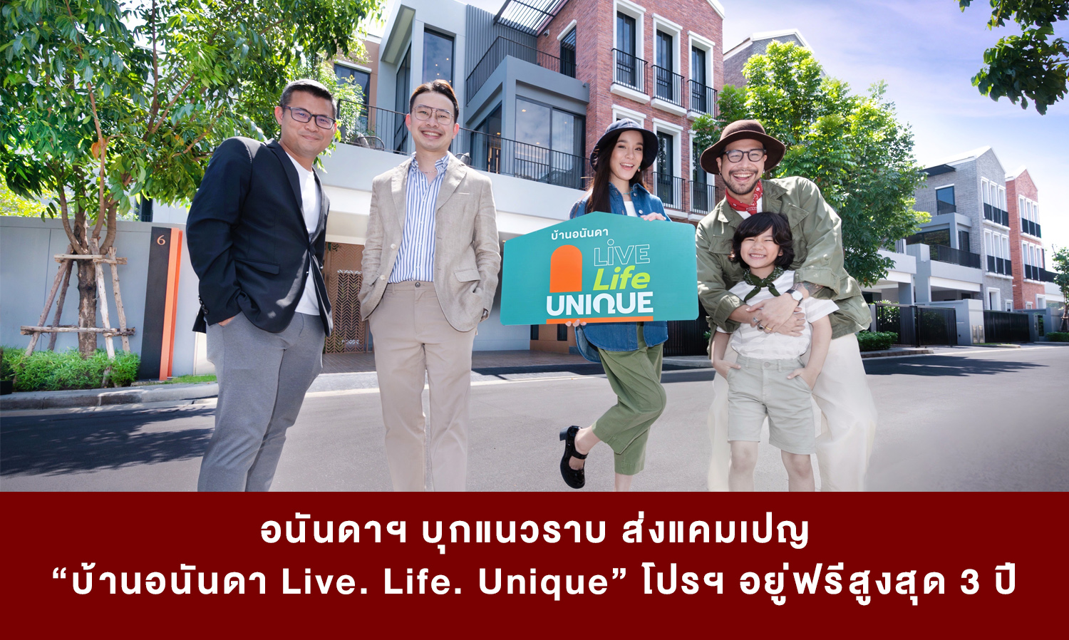Ananda Ventures into Horizontal Development with the Campaign 'Ananda Home Live. Life. Unique' Offering Up to 3 Years Free Living