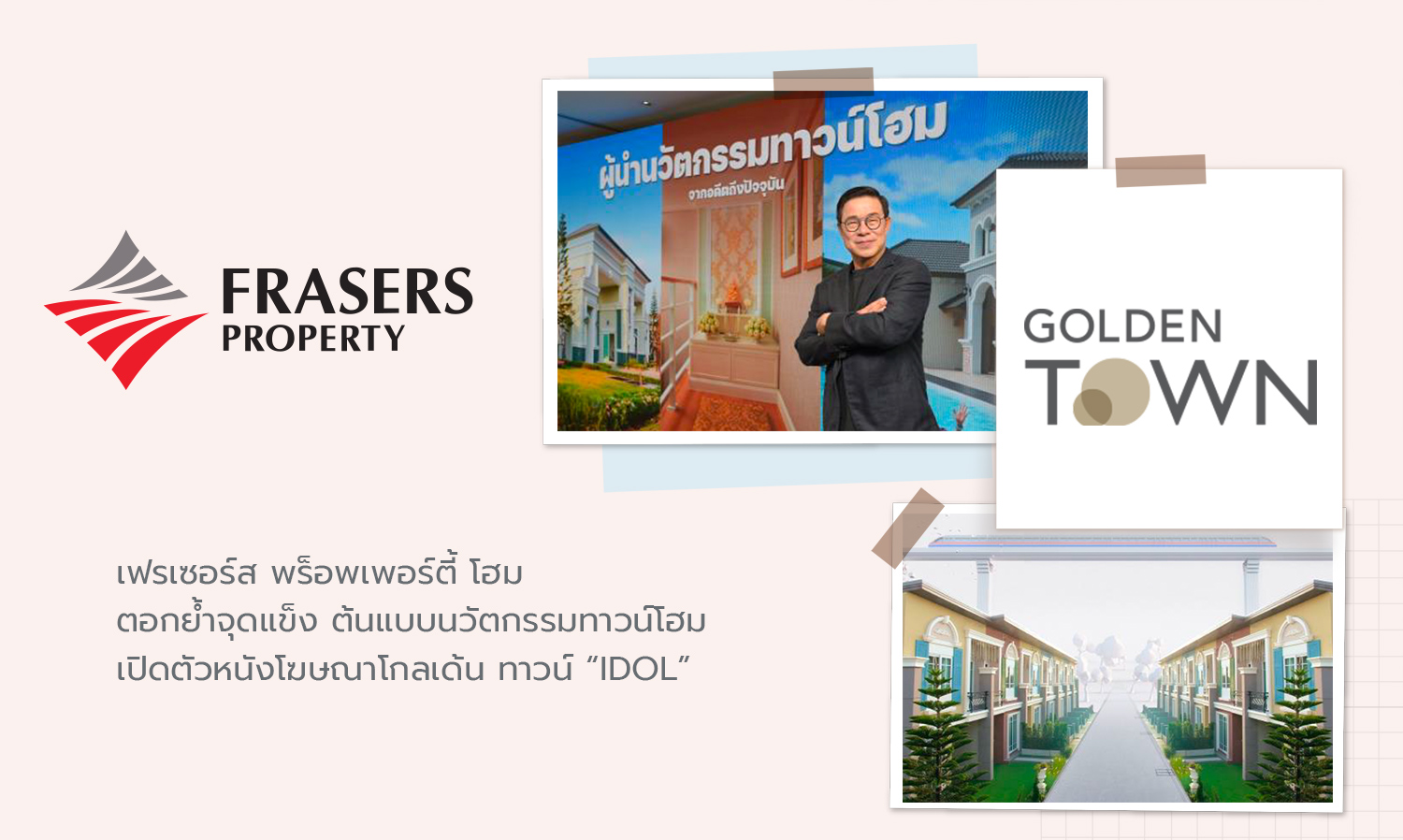 Frasers Property Home Reinforces Strengths as a Model of Townhome Innovation, Launches New Golden Town Advertisement 'IDOL'
