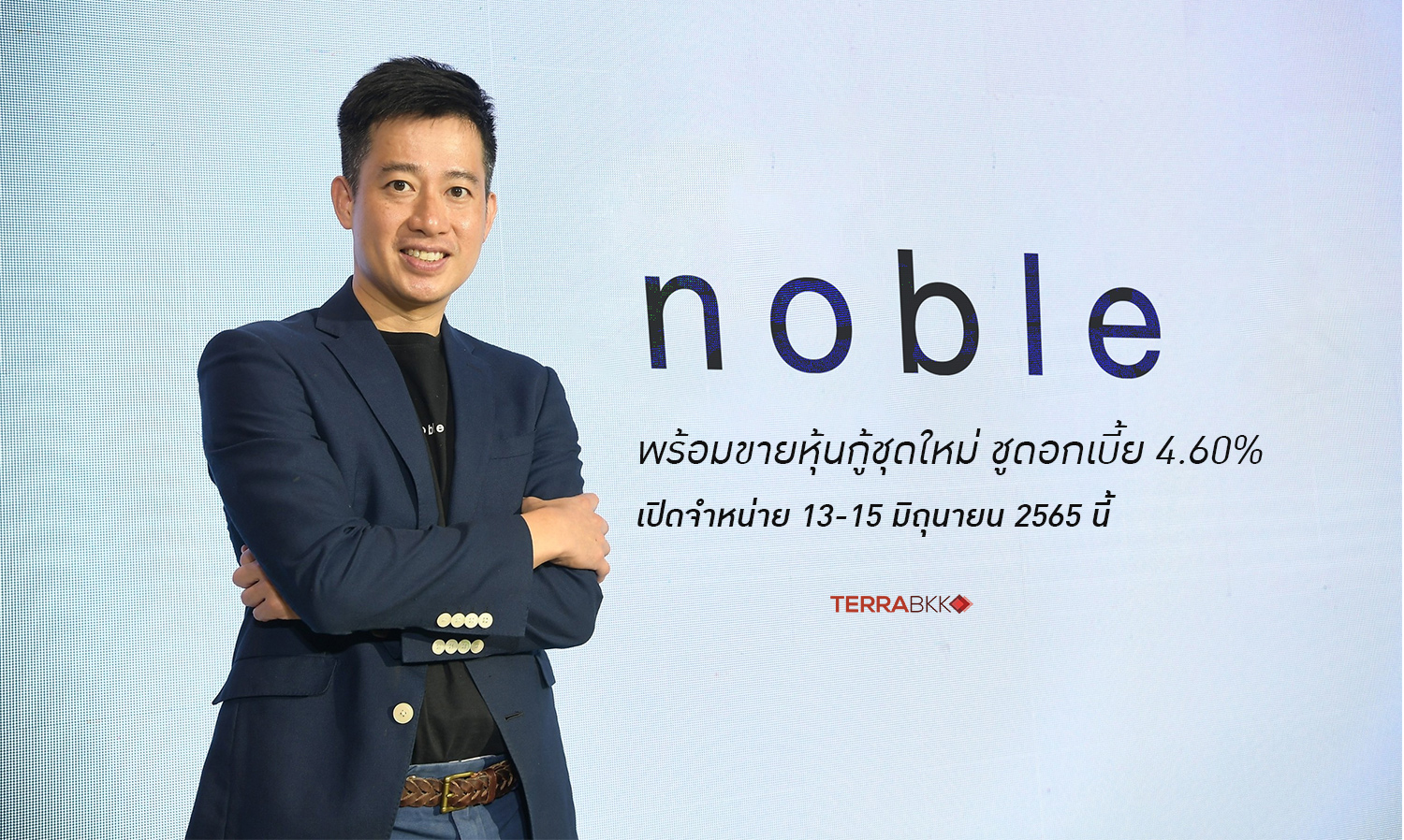 Noble Ready to Sell New Bond Series with 4.60% Interest Rate from June 13-15, 2022