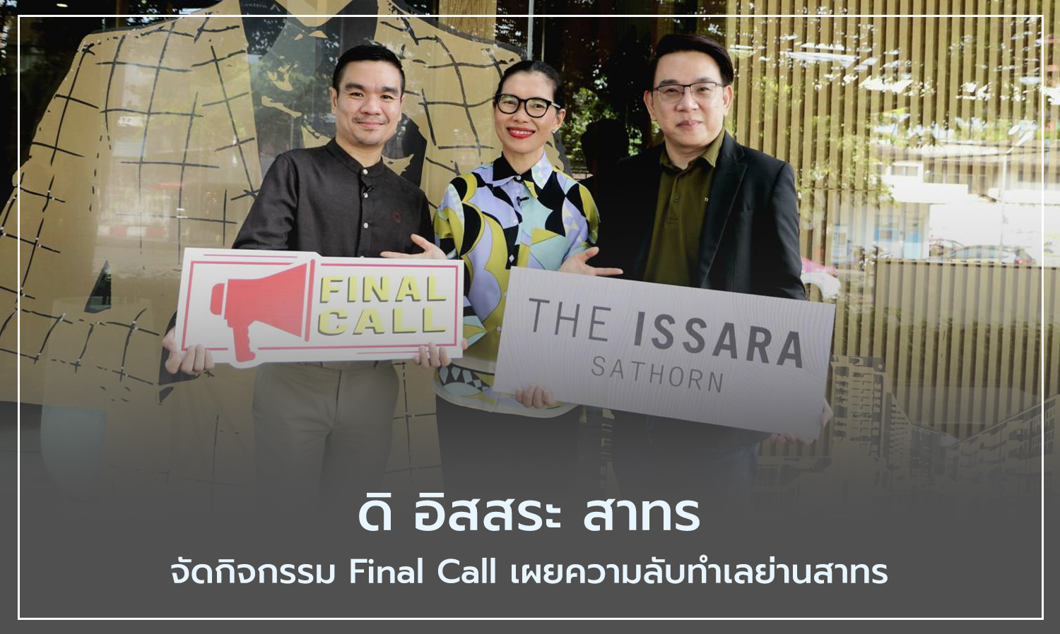 The Issara Sathorn Hosts Final Call Event Revealing Secrets of the Sathorn Area