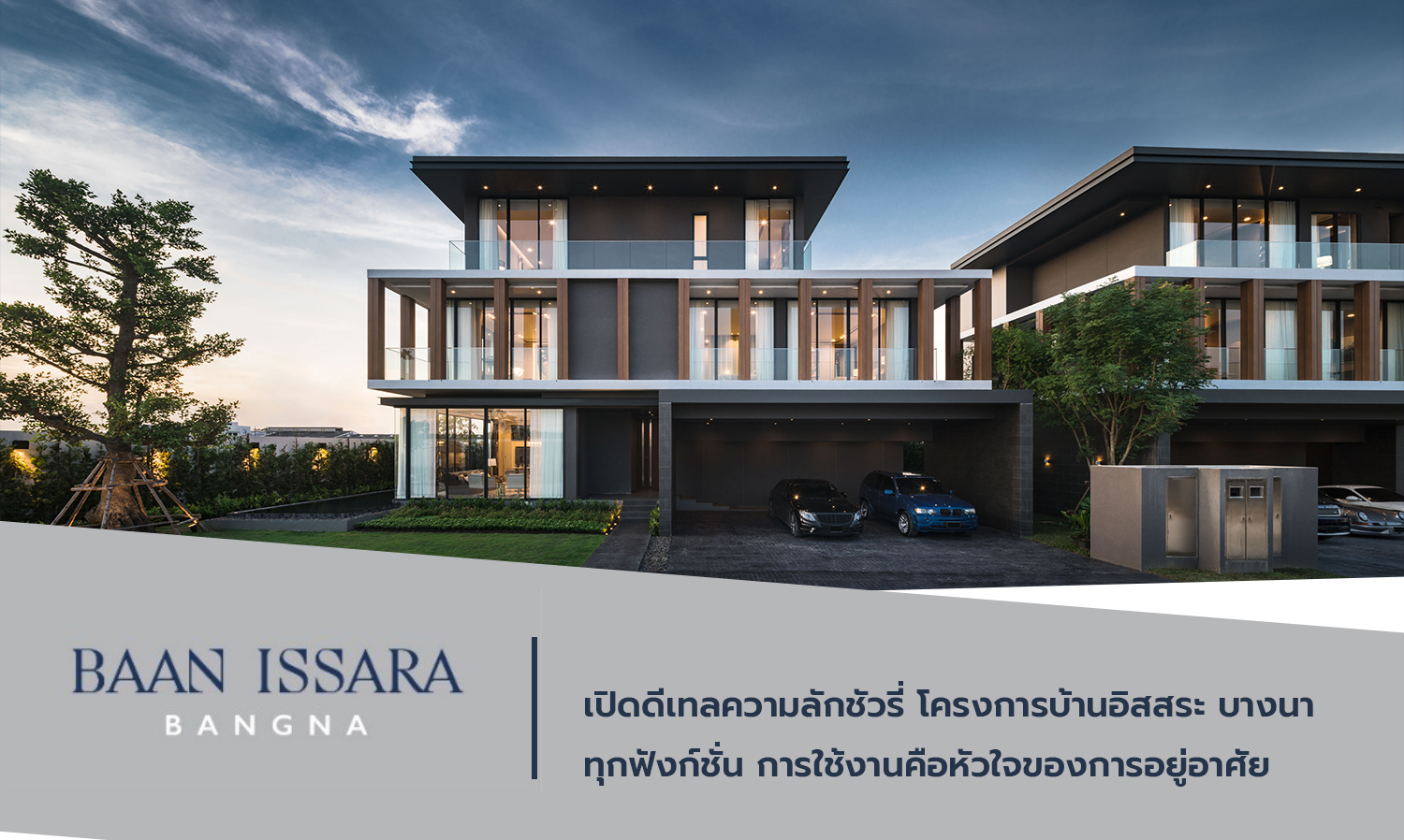 Unveiling the Luxury Details of Issara Bangna Housing Project: Every Functionality is the Heart of Living