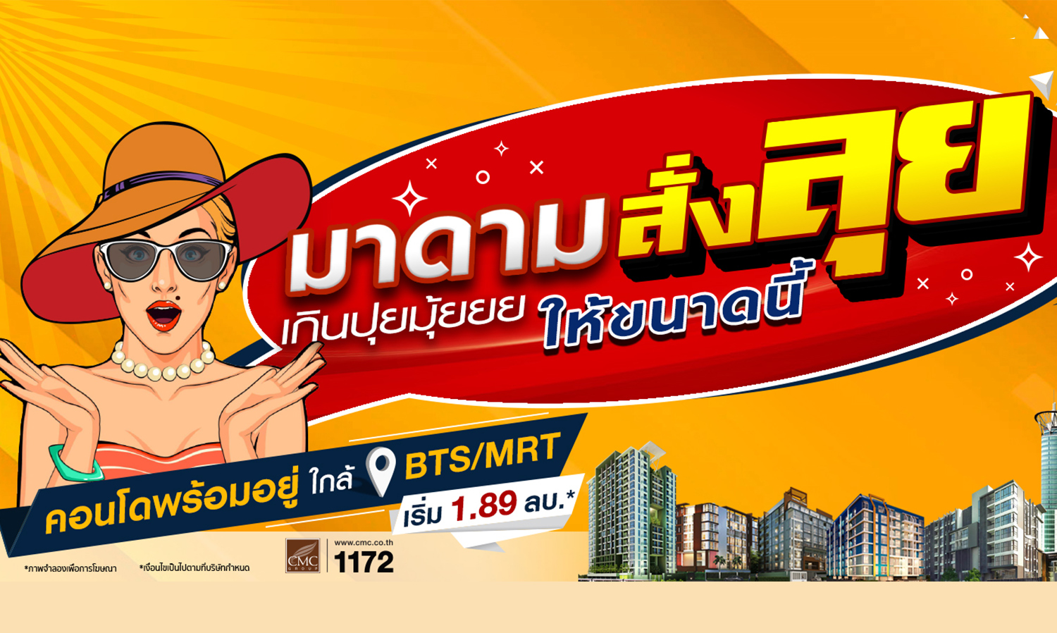 CMC Launches 'Madam Orders to Go' Promotion to Boost Sales of Ready-to-Move-In Condos Near the Skytrain in the Final Stretch Before the End of Q2