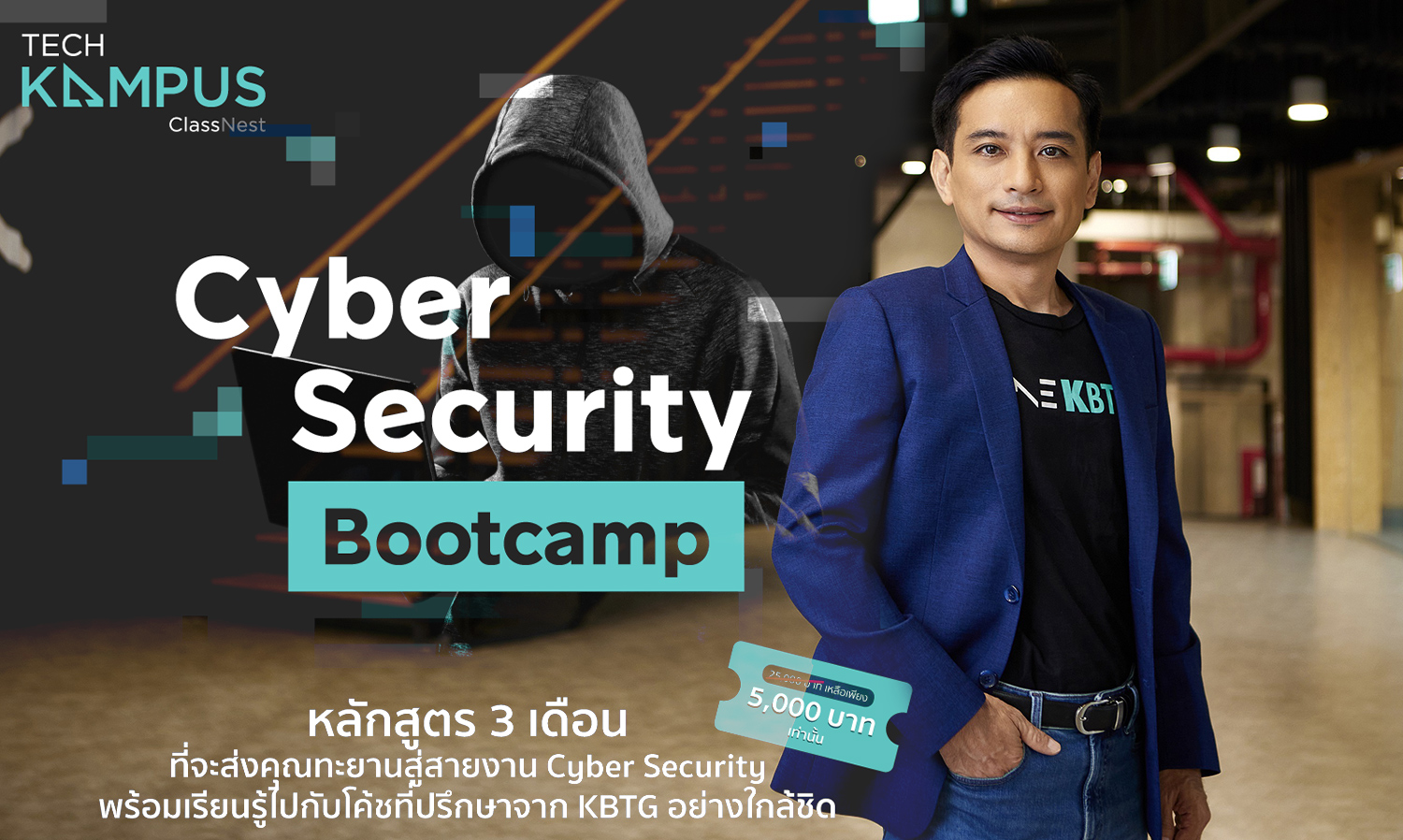 KBTG Launches Cyber Security Bootcamp Course with Opportunities to Work with Leading Organizations