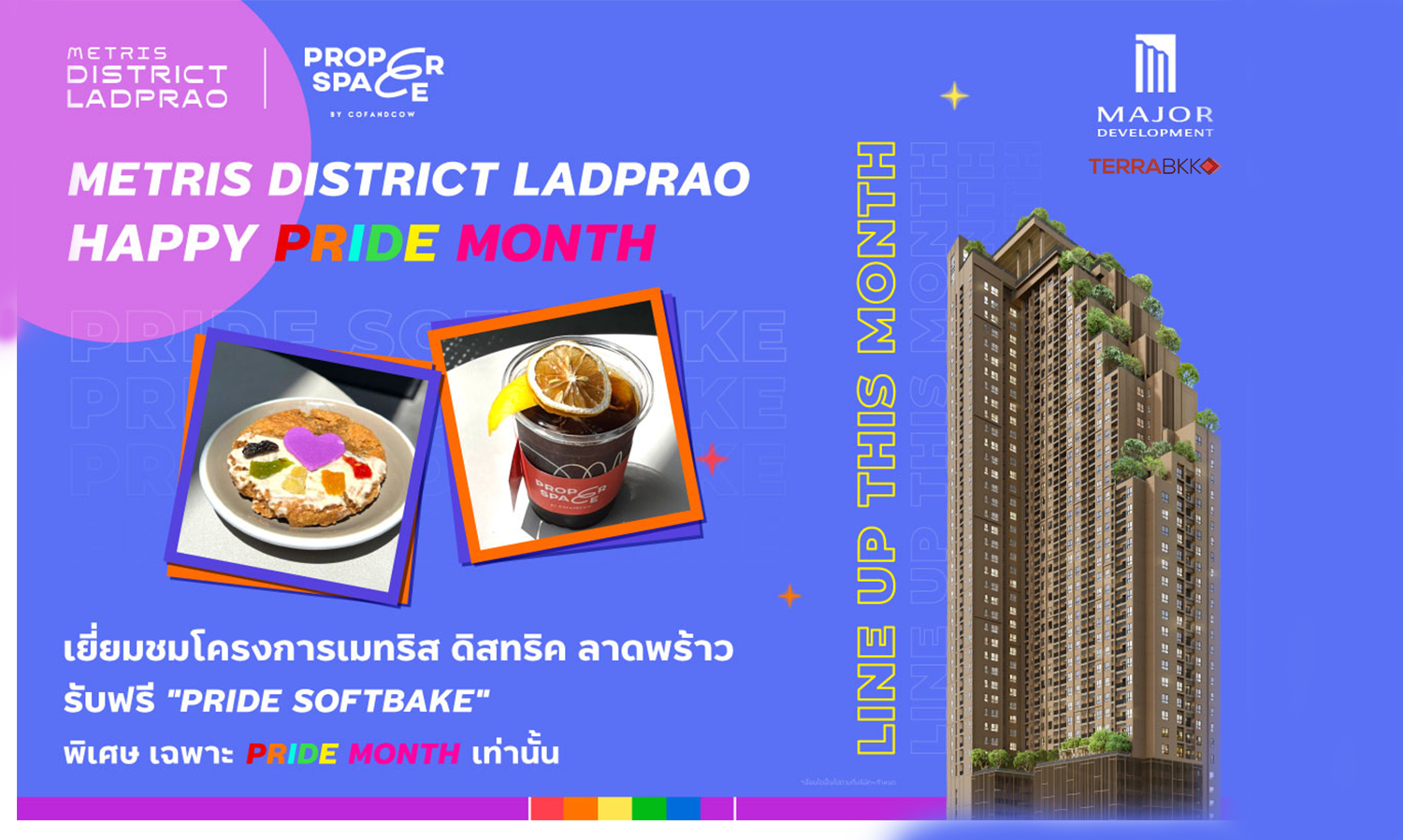 “เมทริส-ดิสทริค-ลาดพร้าว”-จับมือ-“proper-space”-ร่วมฉลอง-pride-month-ชวนชมคอนโดใหม่-รับฟรีเซ็ตเมนูพิเศษ-“pride-softbake”-ตลอดเดือนมิถุนายน