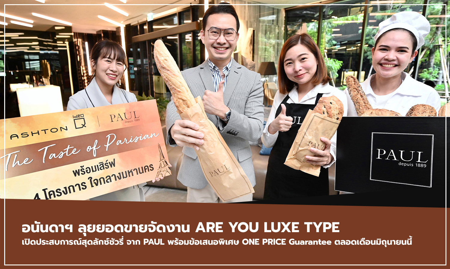 Ananda Ventures into Sales with 'ARE YOU LUXE TYPE' Event, Offering a Luxurious Experience from PAUL and Special ONE PRICE Guarantee Throughout June