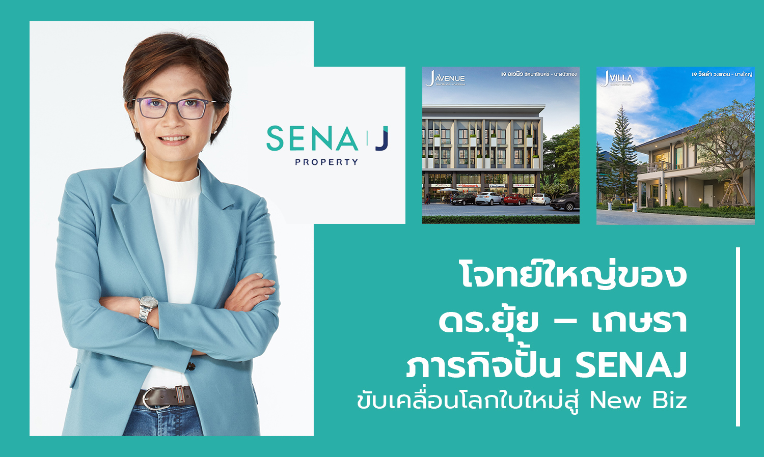 Dr. Yui's Major Challenge – Kesara's Mission to Propel SENAJ into a New Business World
