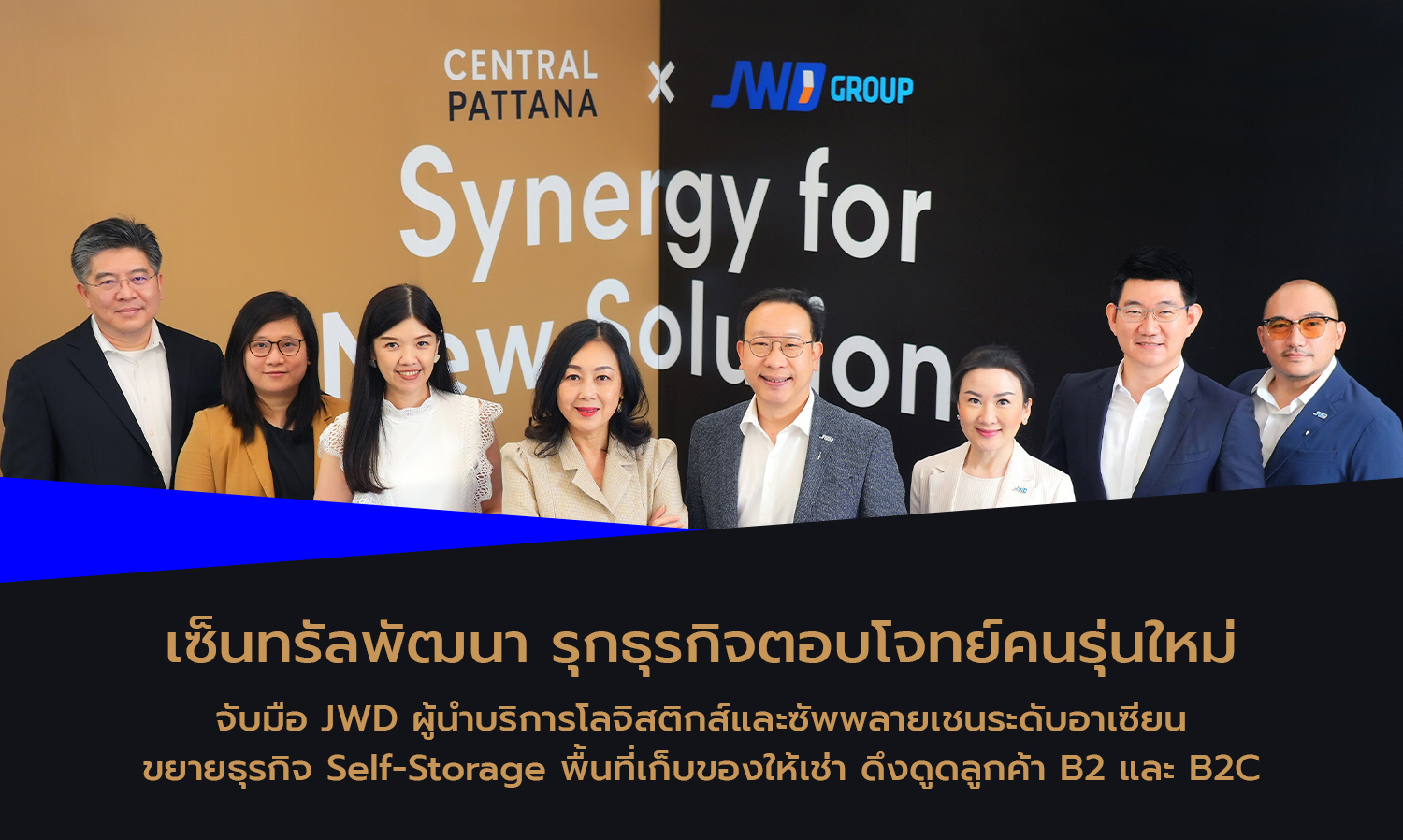 Central Pattana Expands Business to Meet the Needs of the New Generation, Partners with JWD, a Leading ASEAN Logistics and Supply Chain Service Provider, to Expand Self-Storage Rental Spaces for B2B and B2C Customers