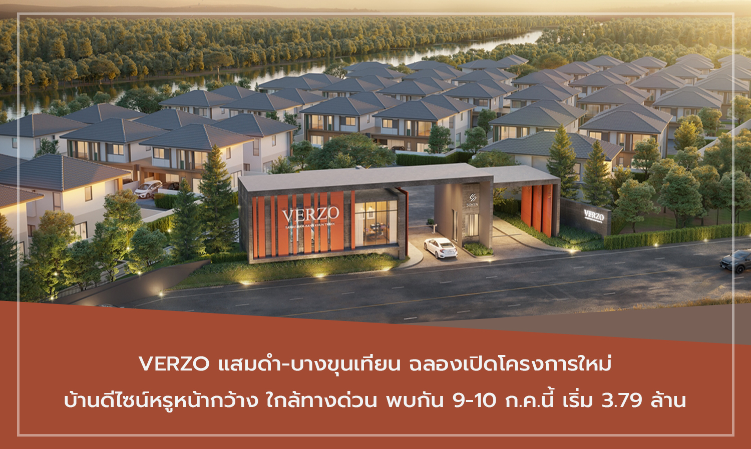 VERZO Samaedam - Bangkhuntien Celebrates the Launch of a New Project: Luxurious Wide-Front Homes Near the Expressway, Join Us on July 9-10, Starting at 3.79 Million