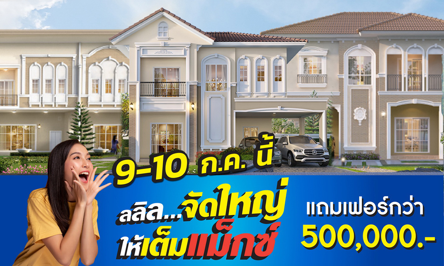 July 9-10: Lalin Property Launches Exciting Promotions with Complete Furniture Sets Worth Over 500,000 Baht
