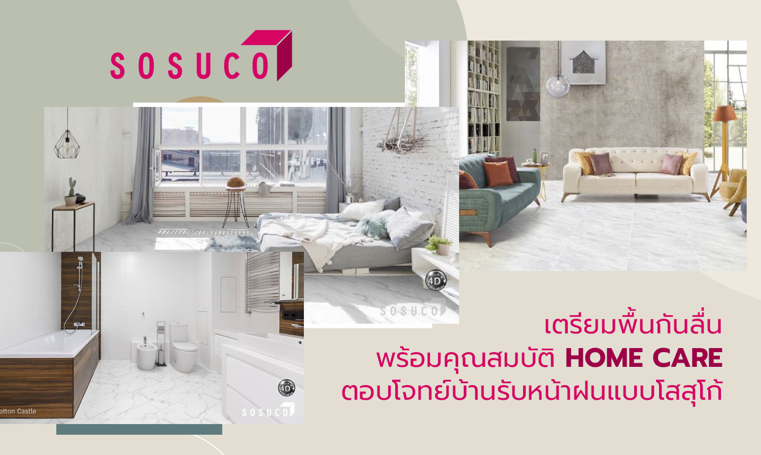 Preparing Slip-Resistant Surfaces with Home Care Features for Rainy Season Homes