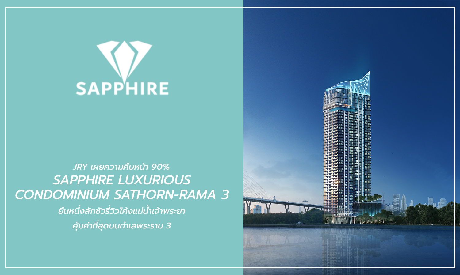 JRY Reveals 90% Progress on Sapphire Luxurious Condominium Sathorn-Rama 3, Leading Luxury with Stunning Views of the Chao Phraya River