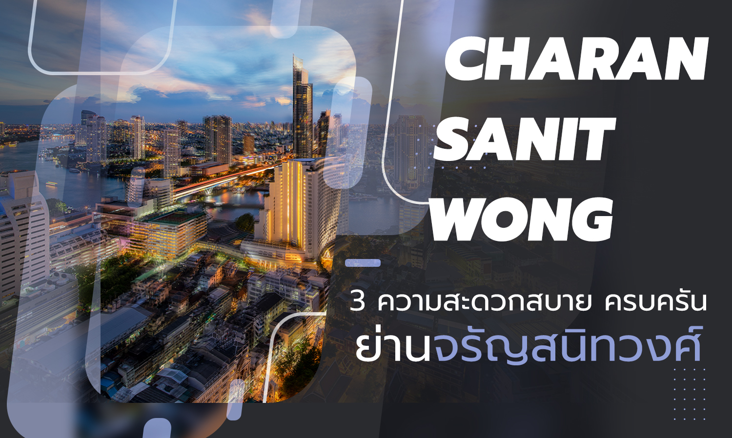 3 Comforts and Completeness in Charansanitwong Area