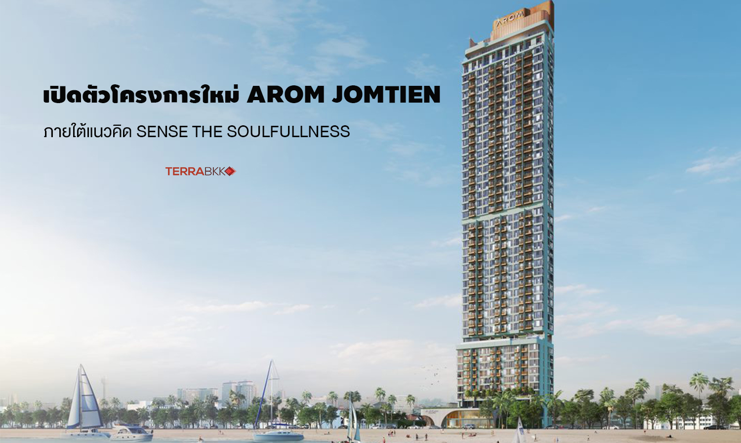 Launch of the New Project AROM JOMTIEN Under the Concept SENSE THE SOULFULLNESS