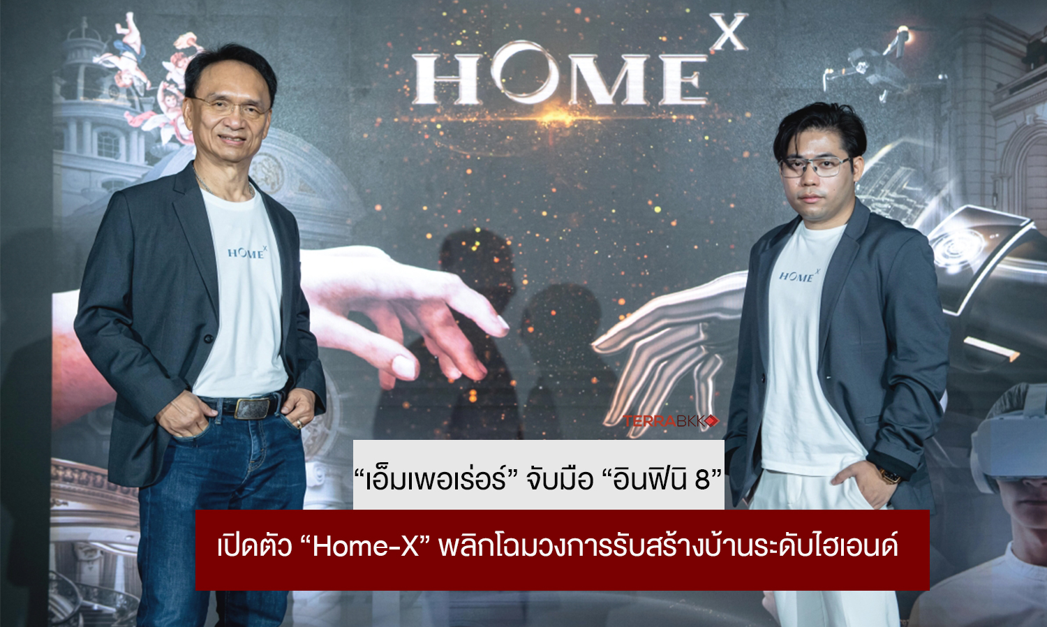 Emperor Partners with Infini 8 to Launch Home-X, Revolutionizing the High-End Home Building Industry with Technology