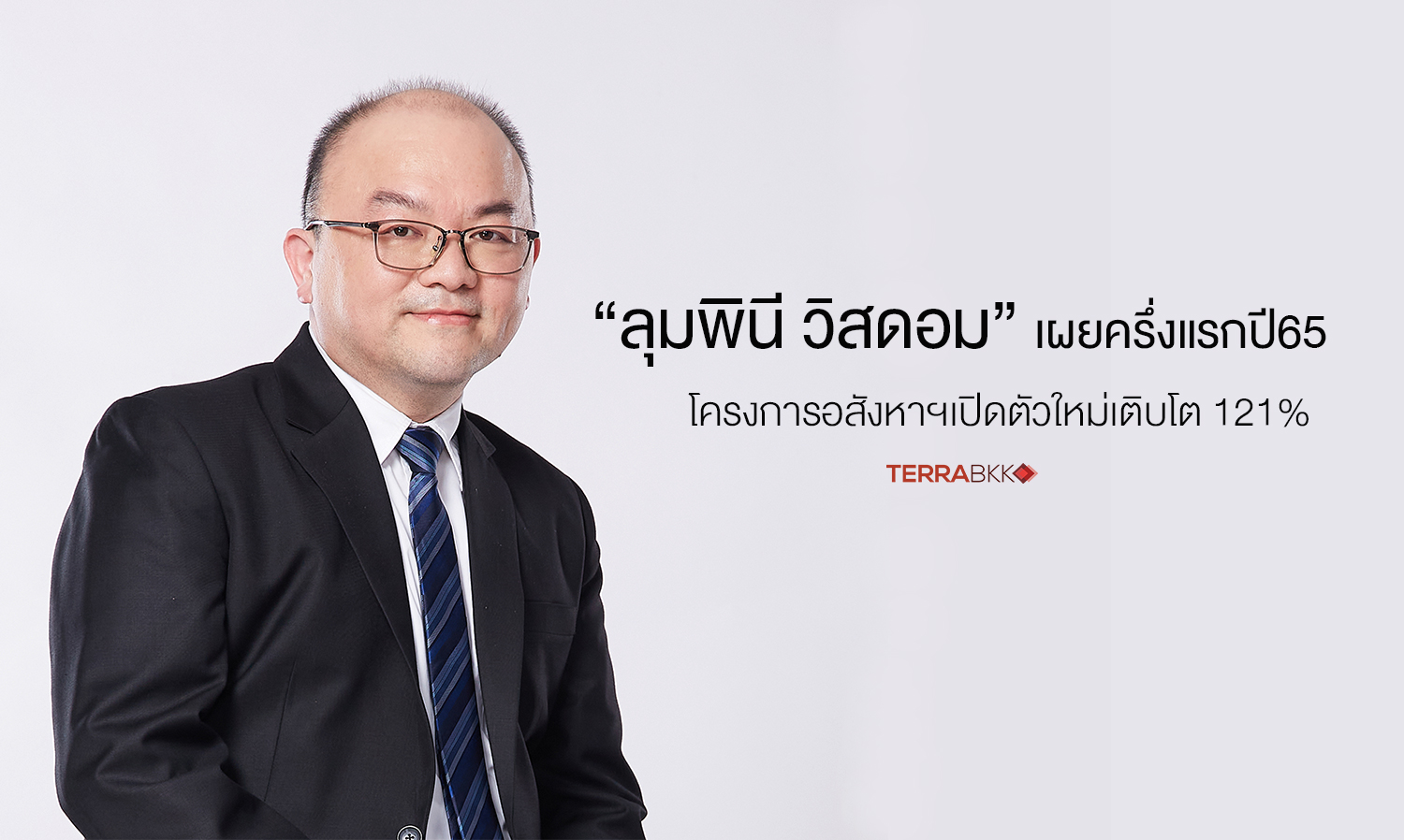 “ลุมพินี-วิสดอม”-ระบุ-การเปิดตัวโคร