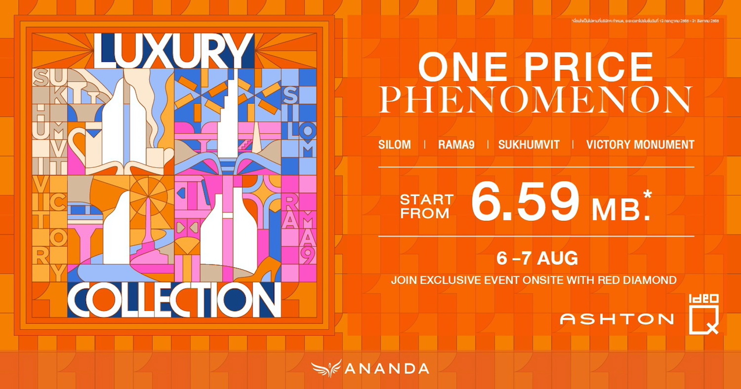 Ananda Encourages Half-Year Sales with ONE PRICE PHENOMENON Campaign - One Price Only!!