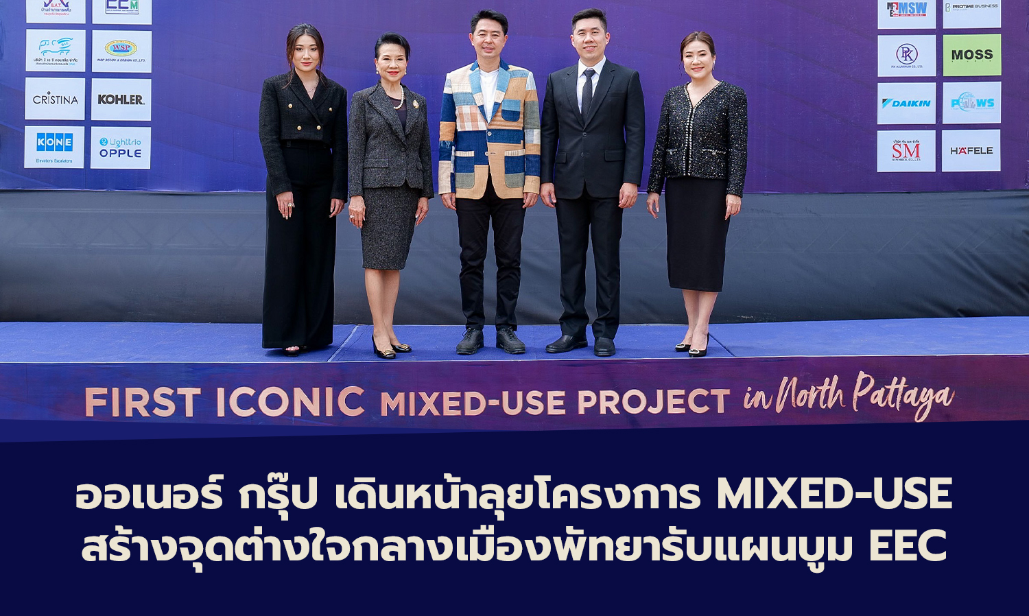 Honor Group Moves Forward with Mixed-Use Project to Create a Distinctive Landmark in Central Pattaya Amid EEC Boom Plans