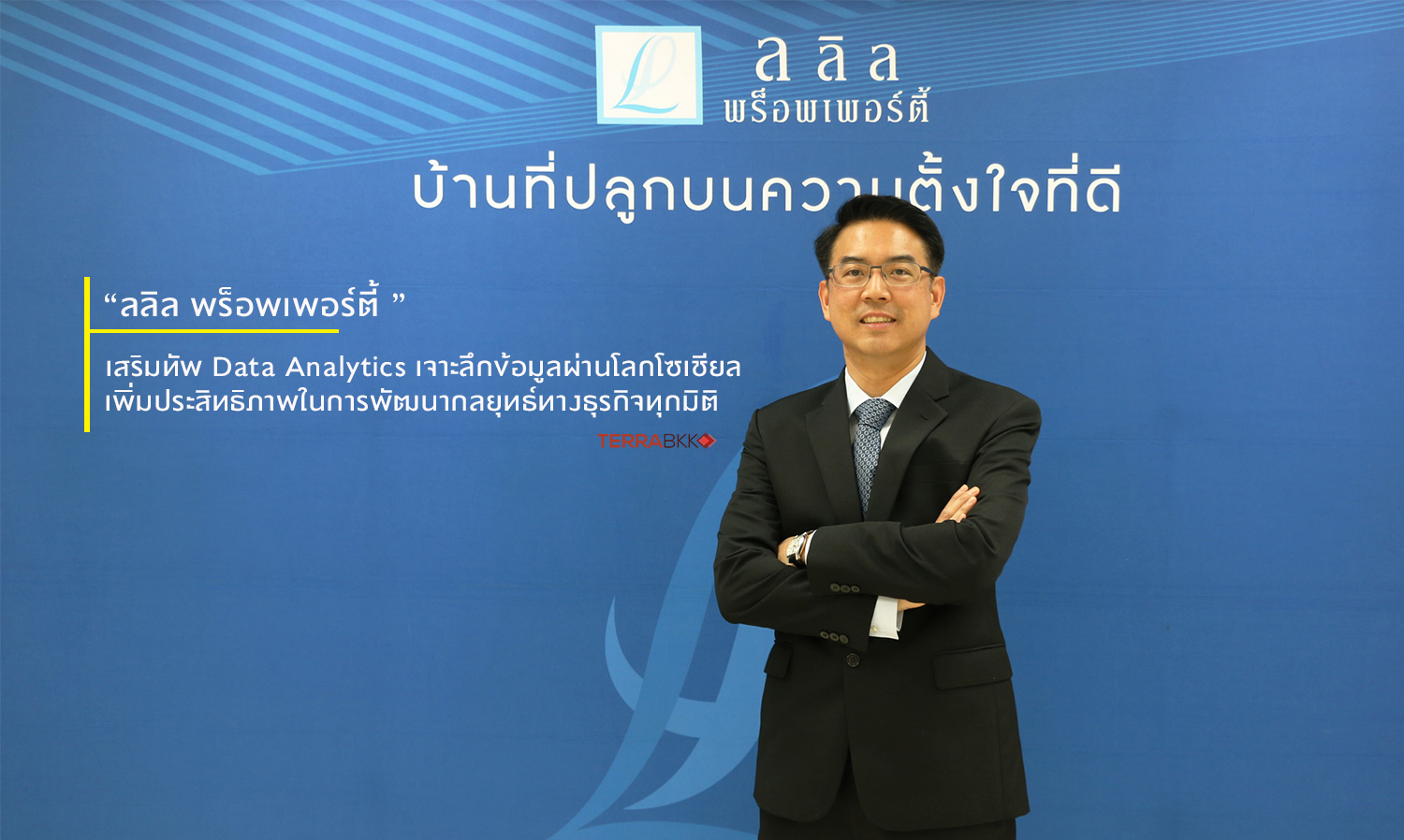 Lalin Property Enhances Data Analytics to Deepen Insights through Social Media, Boosting Business Strategy Development