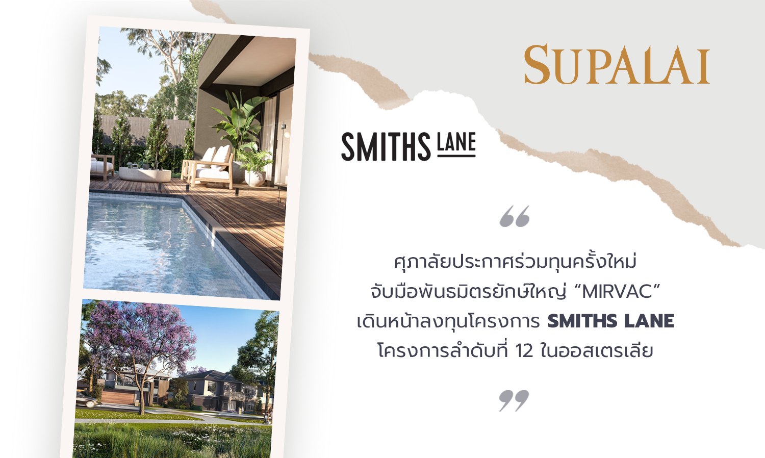 Supalai Announces New Joint Venture with Major Partner 'Mirvac' to Invest in Smiths Lane Project, Its 12th Project in Australia