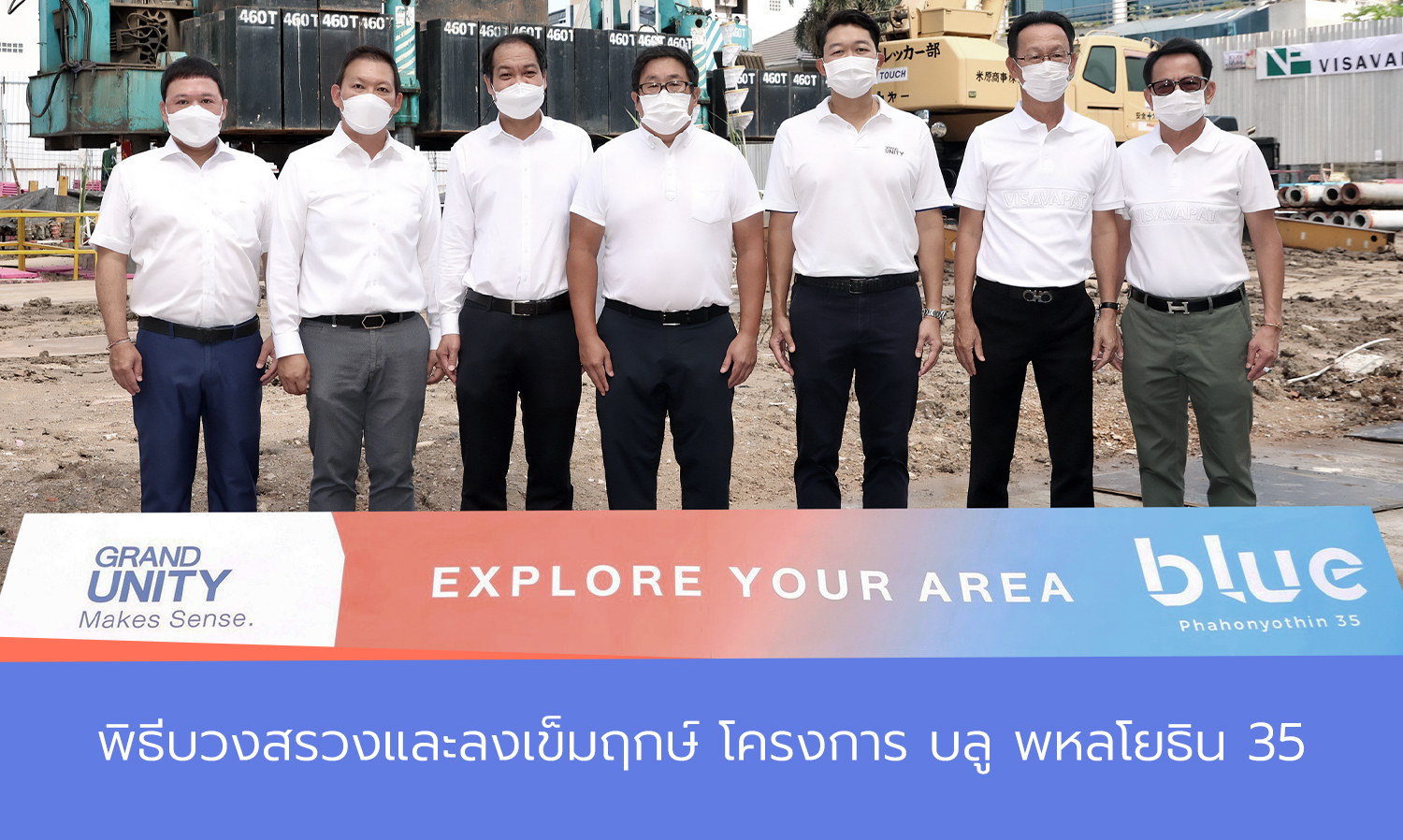 Ceremony for Blessing and Groundbreaking of the Blue Phahonyothin 35 Project