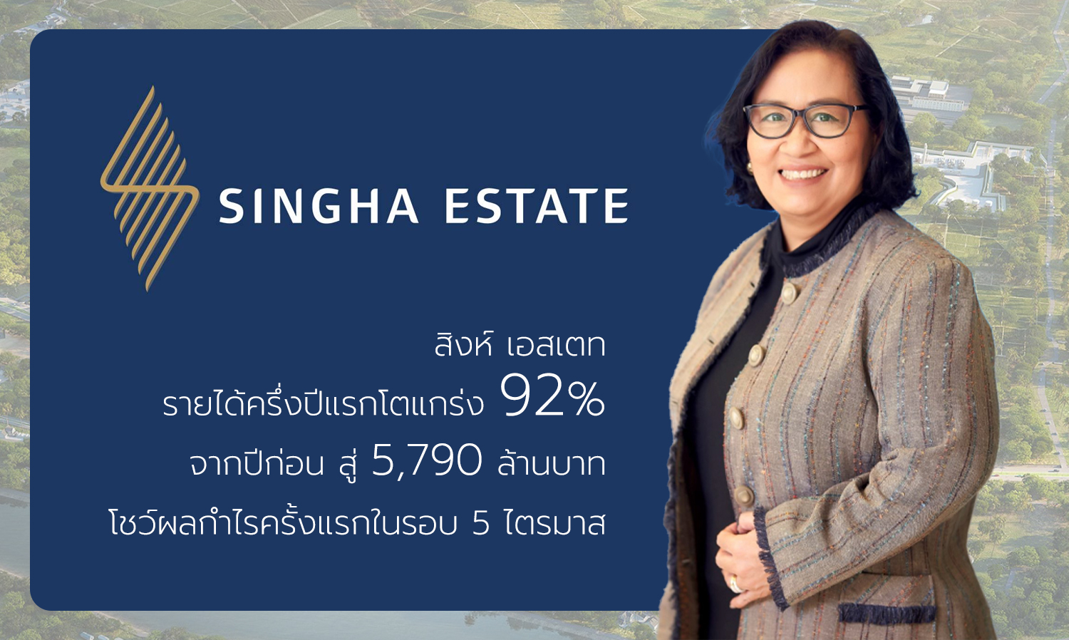 Singha Estate Reports Strong 92% Revenue Growth in First Half of the Year to 5.79 Billion Baht, Showcases First Profit in Five Quarters
