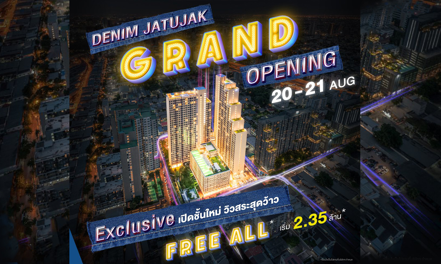 แกรนด์ ยูนิตี้ เตรียมจัด Grand Opening เดนิม จตุจักร เปิดจองยูนิตสุดเอ็กซ์คลูซีฟ 20 - 21 สิงหาคมนี้ เท่านั้น