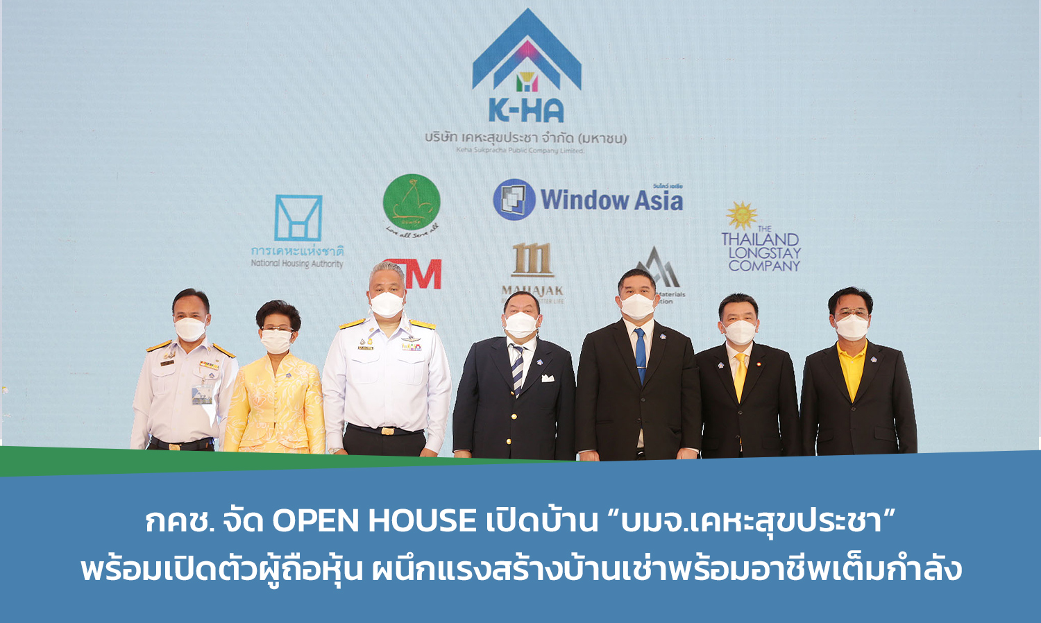 National Housing Authority Hosts OPEN HOUSE for 