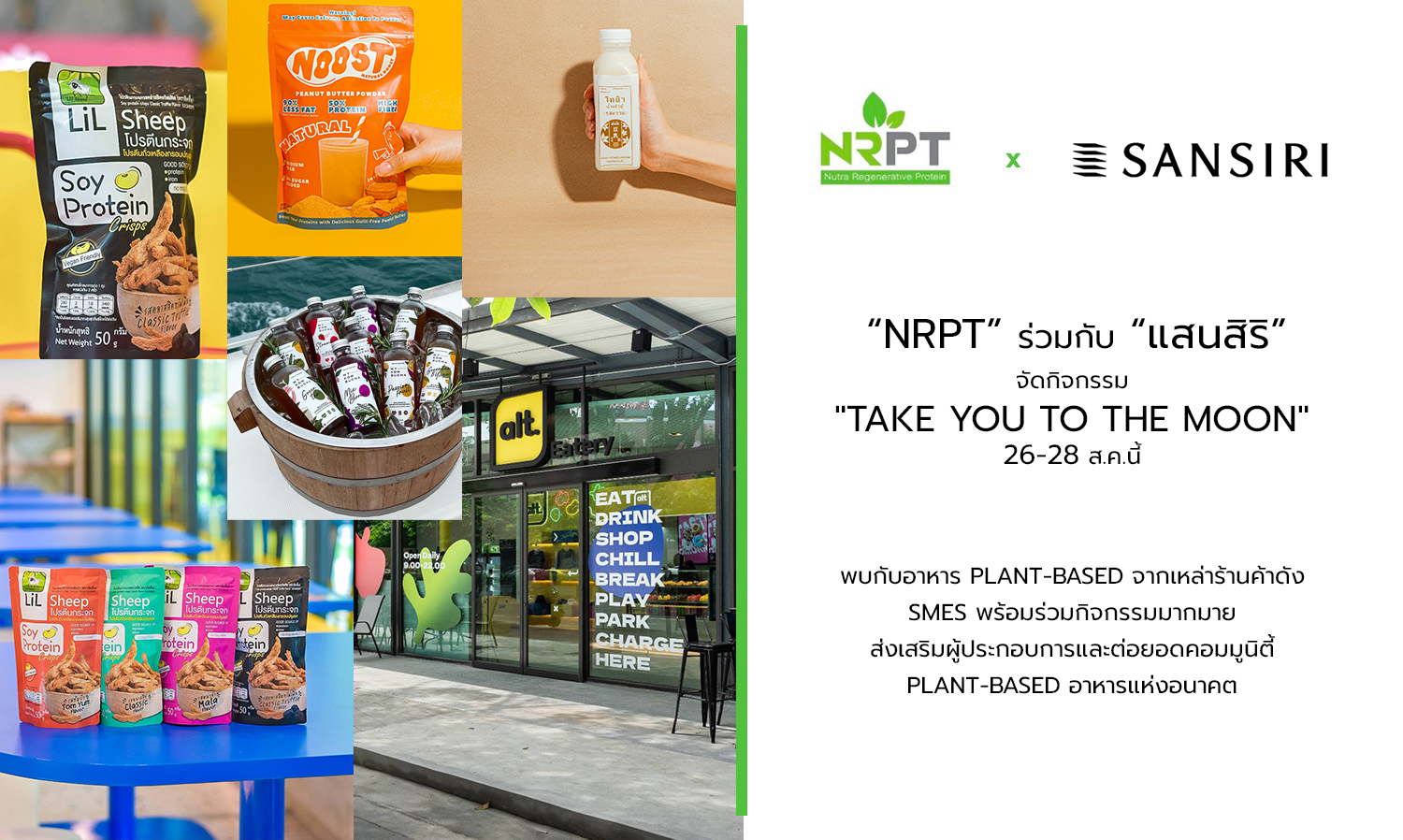 NRPT ร่วมกับ แสนสิริ จัดกิจกรรม Take You to the Moon 26-28 สค นี้ พบกับอาหาร Plant-based จากเหล่าร้านค้าดัง SMEs พร้อมร่วมกิจกรรมมากมาย ส่งเสริมผู้ประกอบการและต่อยอดคอมมูนิตี้ Plant-based อาหารแห่งอนาคต