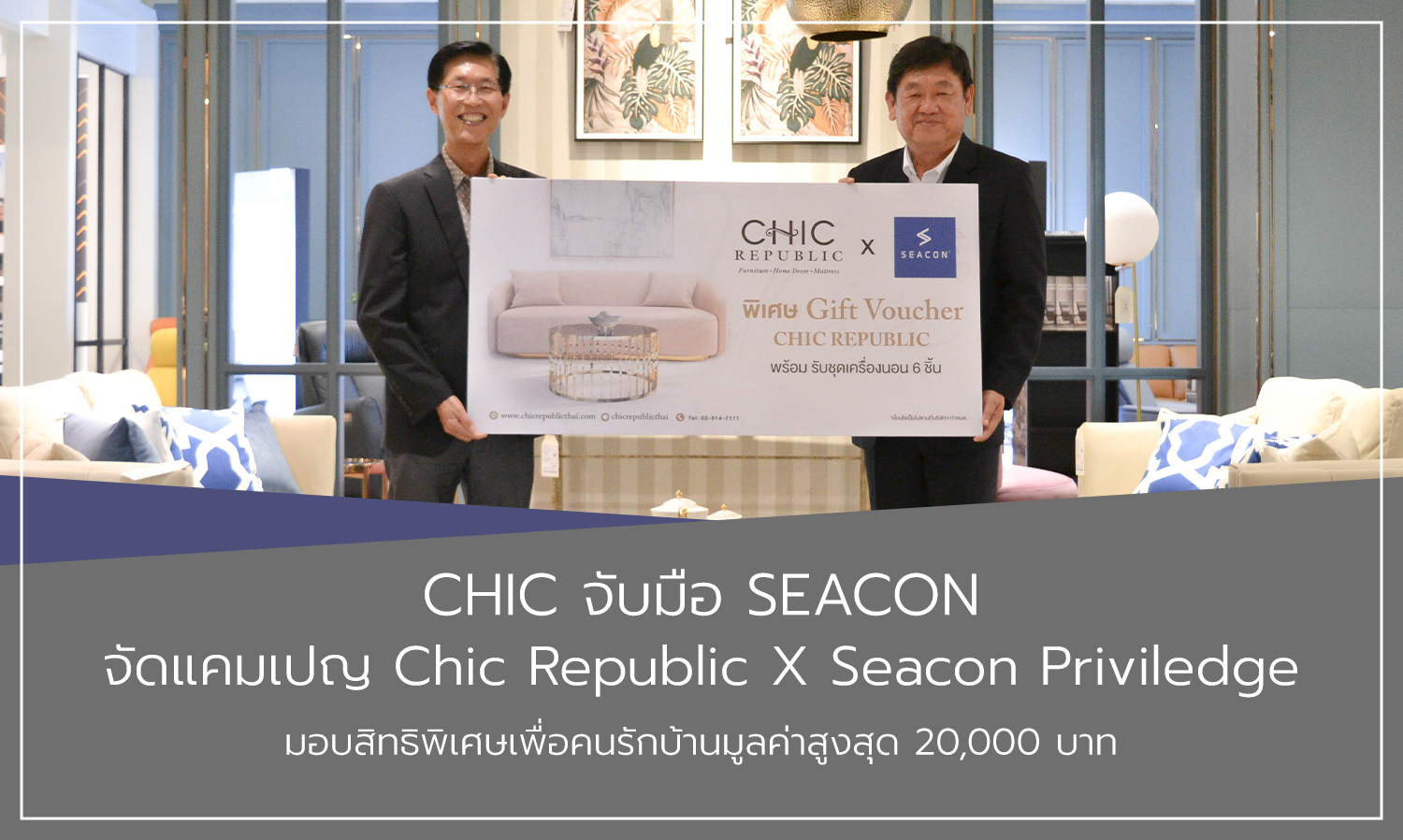 CHIC Partners with SEACON to Launch Chic Republic X Seacon Privilege Campaign Offering Exclusive Benefits for Home Lovers Worth Up to 20,000 Baht