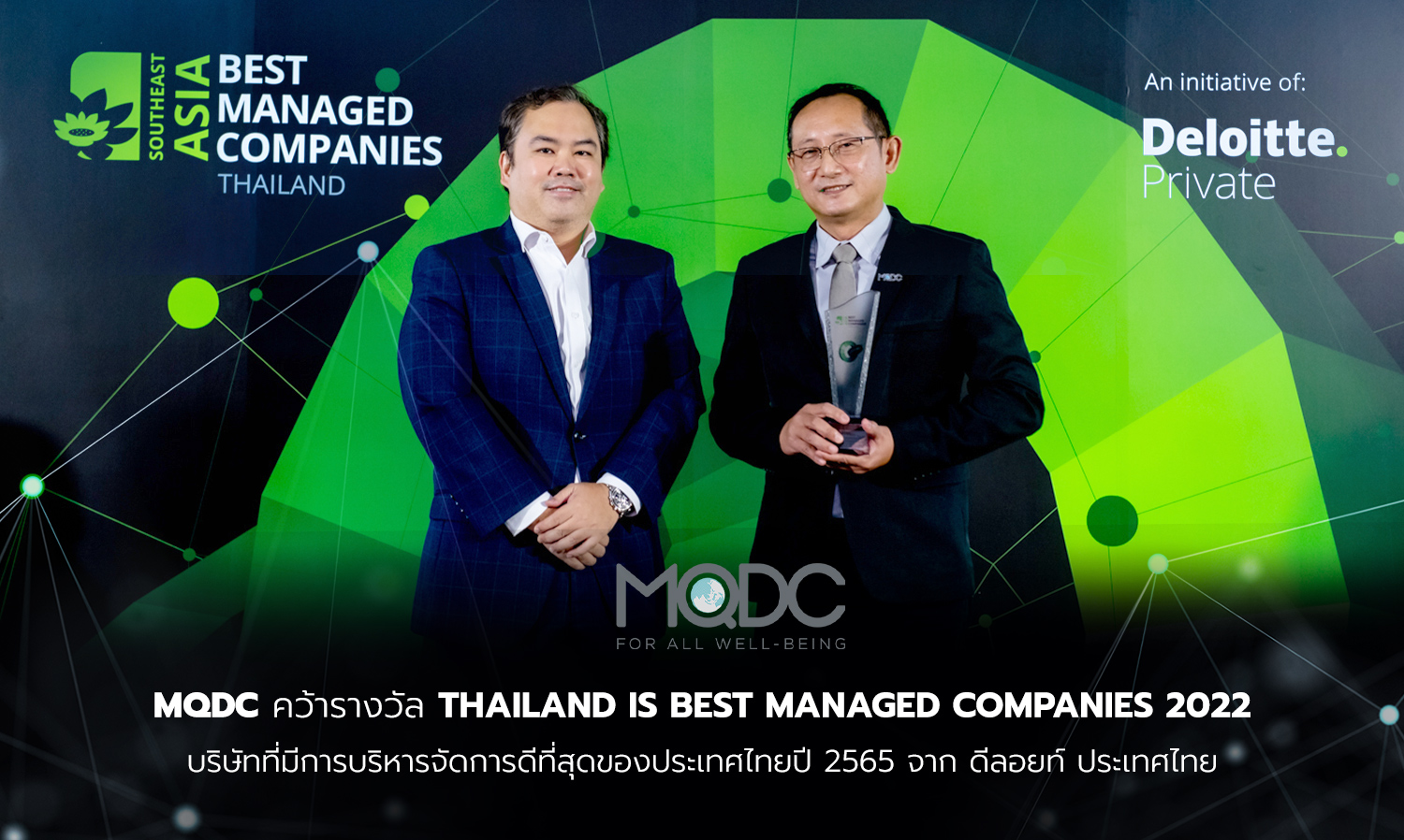 mqdc-คว้ารางวัล-thailand-is-best-managed-companies-2022-บริษัทที