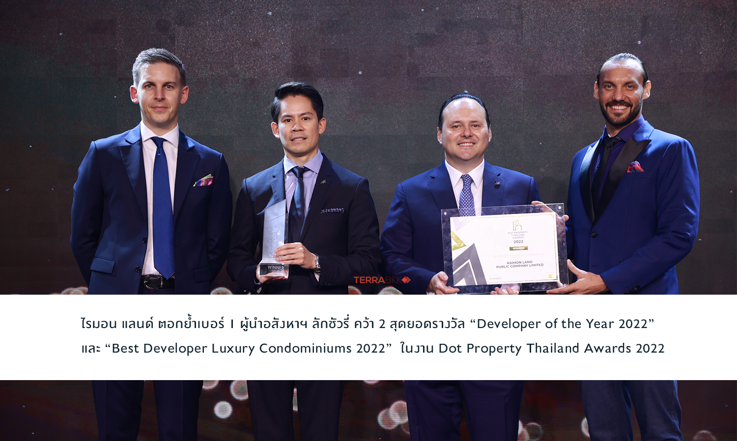 ไรมอน แลนด์ ตอกย้ำเบอร์ 1 ผู้นำอสังหาฯ ลักชัวรี่  คว้า 2 สุดยอดรางวัล ในงาน Dot Property Thailand Awards 2022