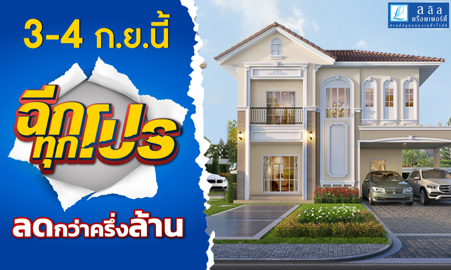 September 3-4: Lalin Property Offers Amazing Promotions for Aspiring Homeowners, Cutting Prices by Over Half a Million