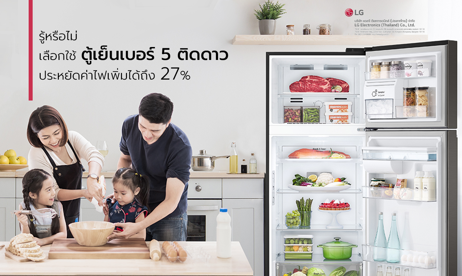 Did You Know? Choosing a 5-Star Energy-Efficient Refrigerator Can Save You Up to 27% on Electricity Bills