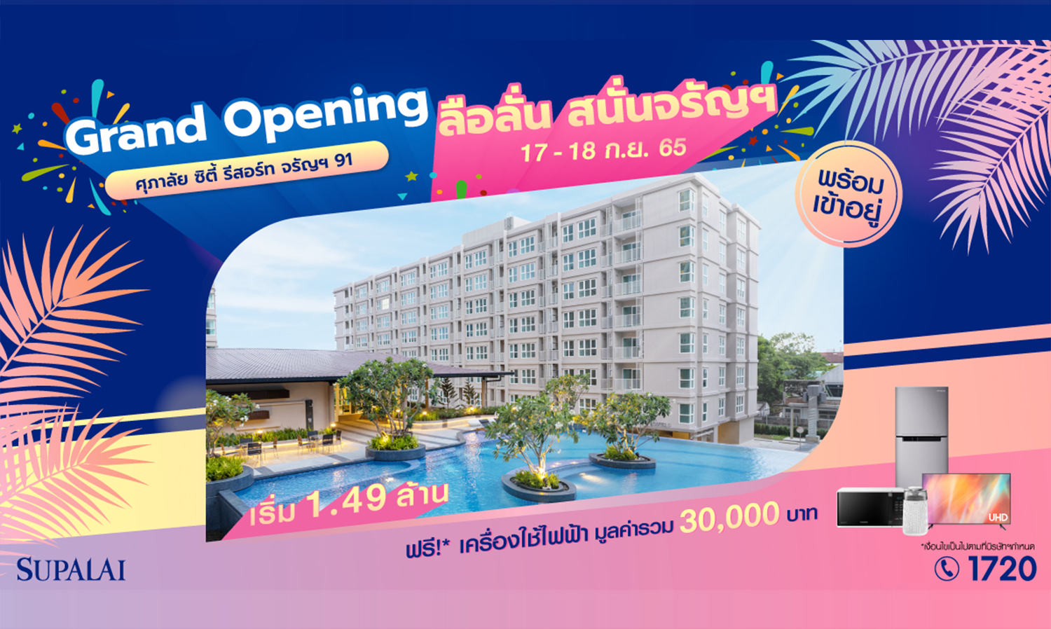 Supalai Unveils New Resort-Style Condo Ready for Move-In: Supalai City Resort Charan 91 Near MRT Bang O, Starting at Just 1.49 Million Baht - A Smarter Buy than Renting