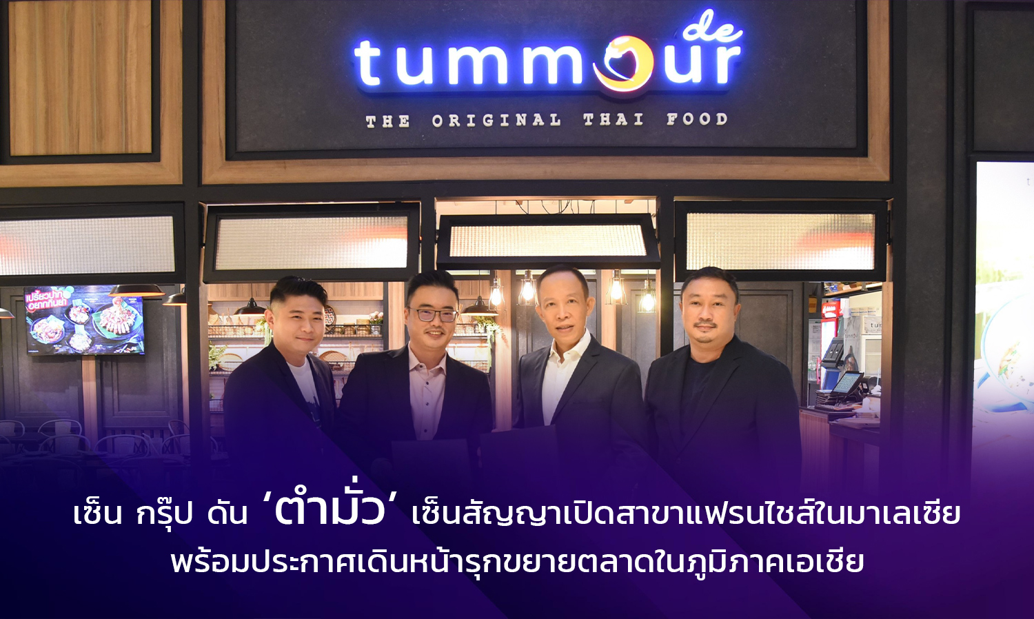 Zen Group Signs Franchise Agreement for Tam Mua in Malaysia, Expanding Market Presence in Asia