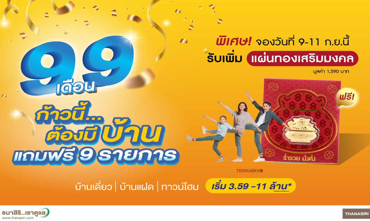 THANA Launches 9.9 Campaign: This Step Must Lead to Homeownership