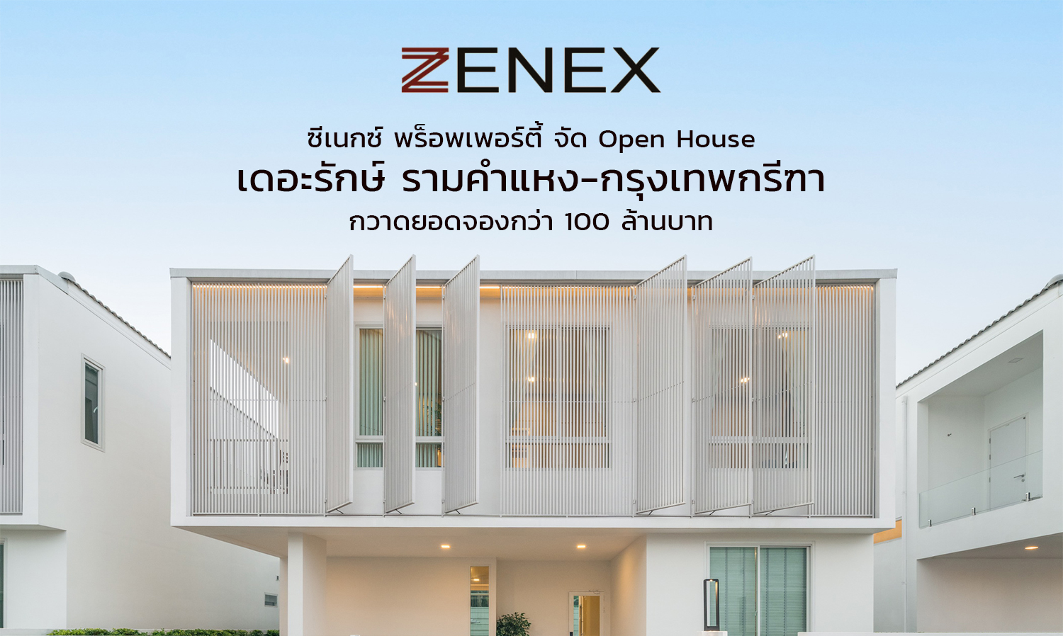 Cynex Property Hosts Open House for The RUX Ramkhamhaeng-Krungthep Kreetha, Achieving Over 100 Million Baht in Reservations