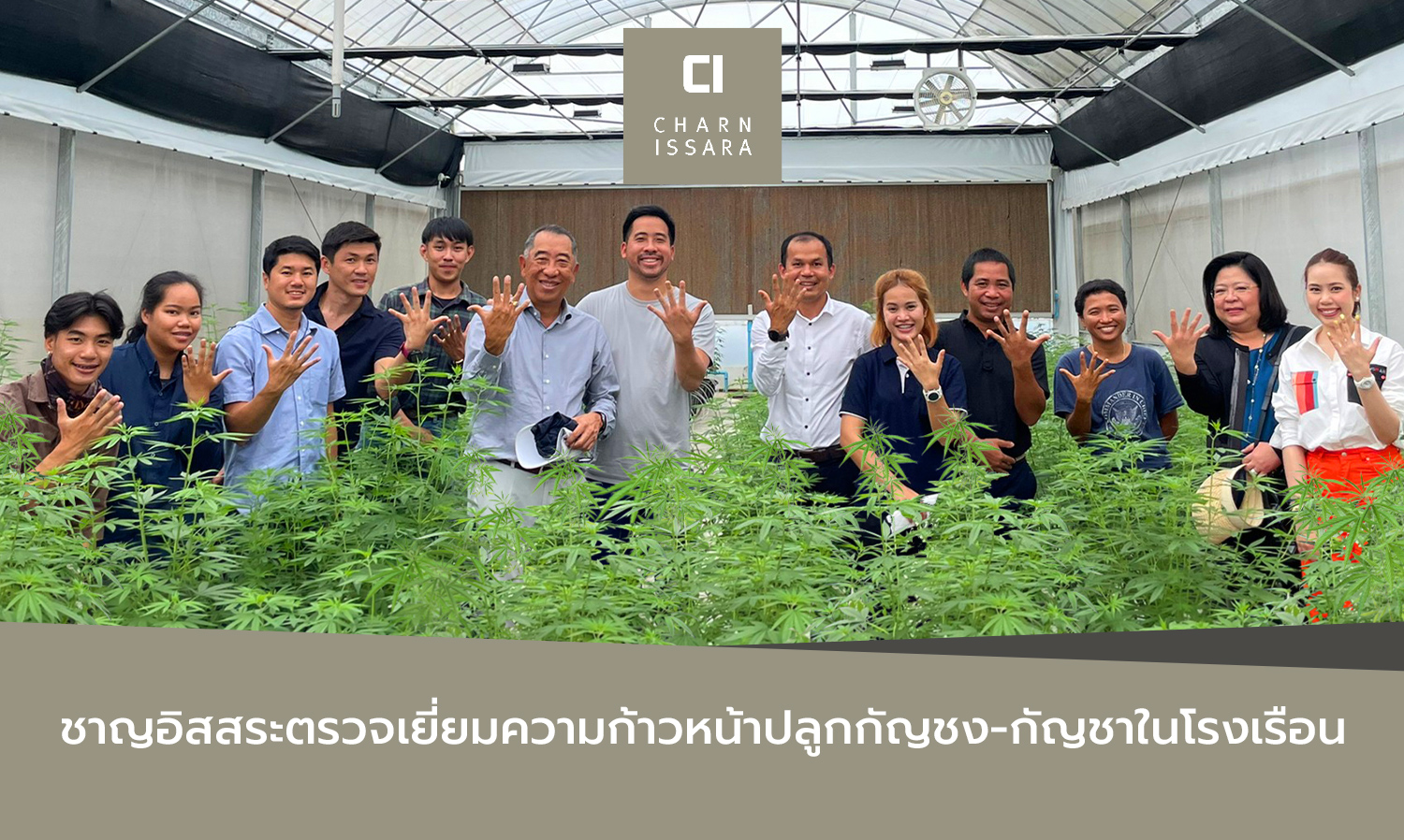 Charn Issara Inspects Progress of Hemp and Cannabis Cultivation in Greenhouses