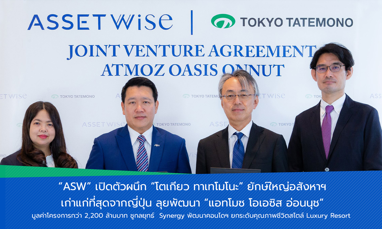 ASW Partners with Tokyo Tatemono, Japan's Oldest Real Estate Giant, to Develop Atmoz Oasis On Nut Project Worth Over 2.2 Billion Baht