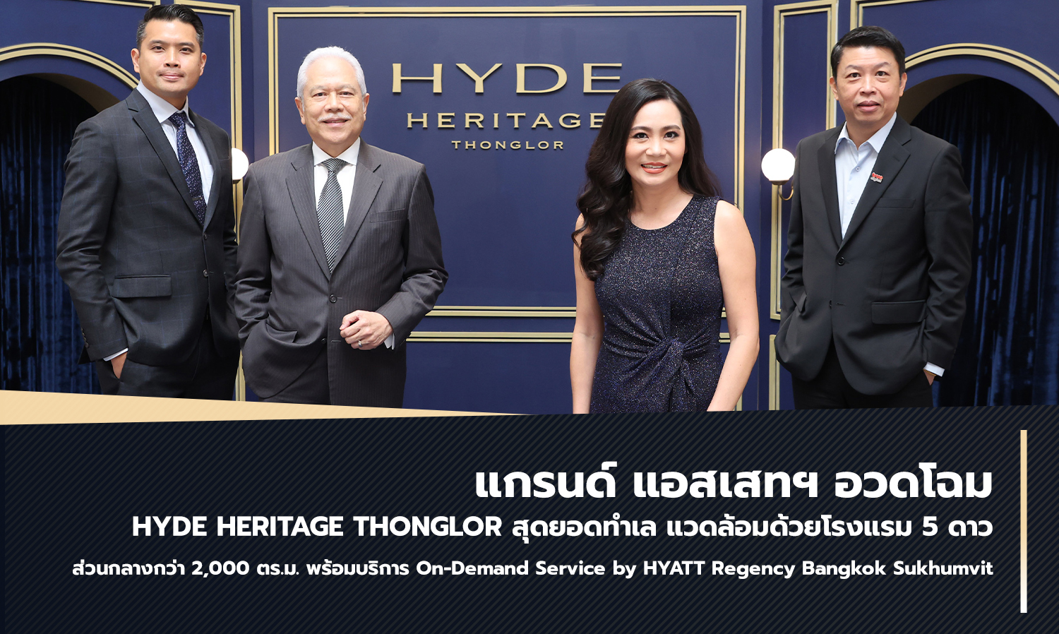 Grand Asset Unveils HYDE HERITAGE THONGLOR: A Prime Location Surrounded by 5-Star Hotels with Over 2,000 Sq.m. of Amenities and On-Demand Service by HYATT Regency Bangkok Sukhumvit