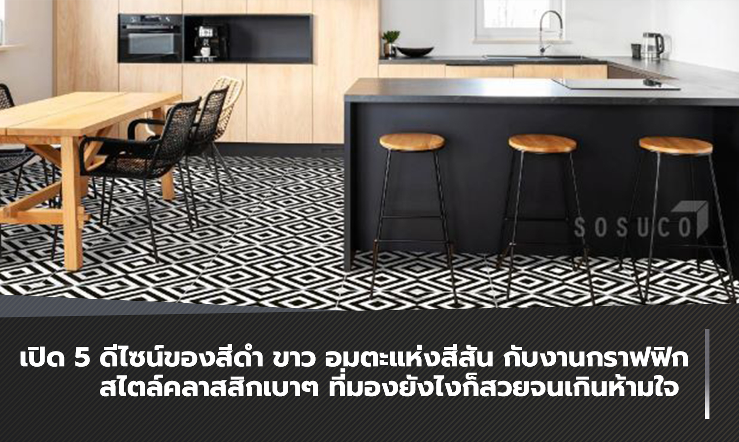 Unveiling 5 Timeless Black and White Designs in Classic Light Graphic Style That Are Irresistibly Beautiful