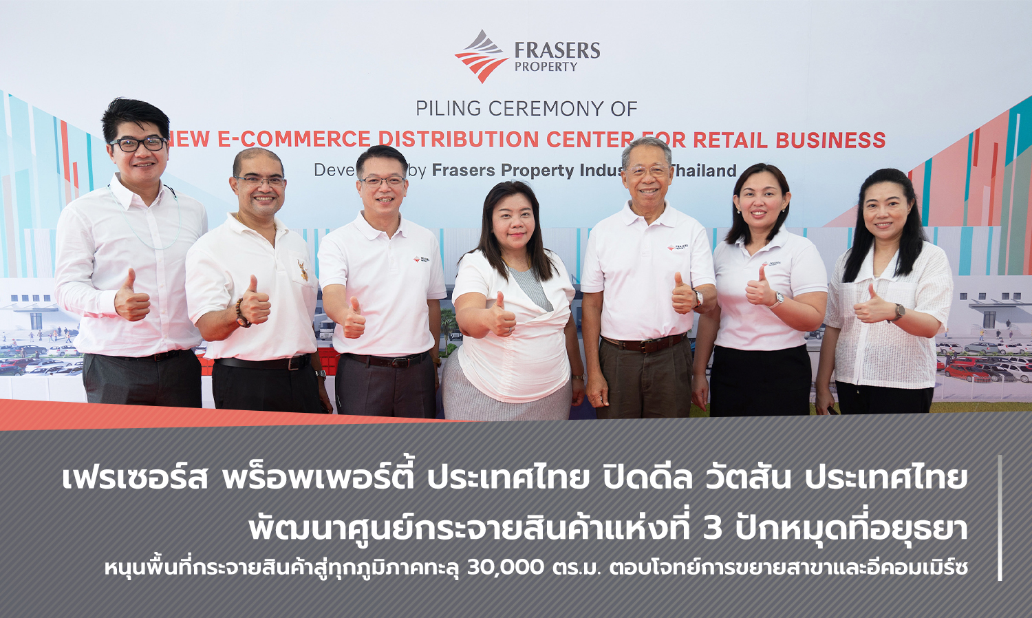 Frasers Property Thailand Closes Deal with Watson Thailand to Develop Third Distribution Center in Ayutthaya