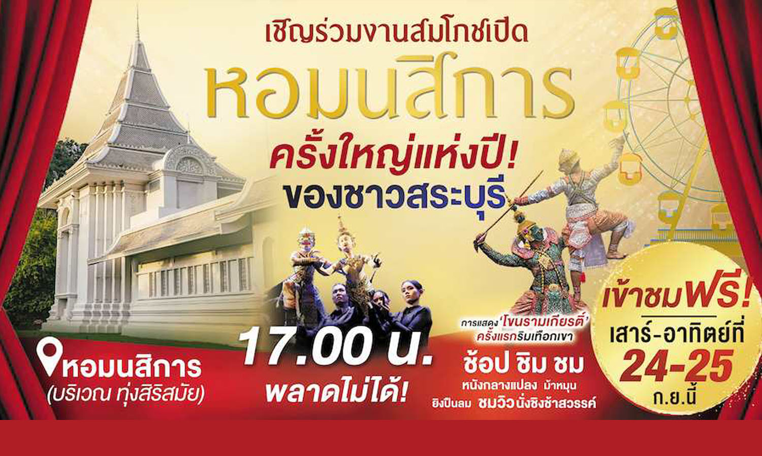 Invitation to the Grand Ceremony for the Opening of 'Hom Nasi Kan' on September 24-25, 2022