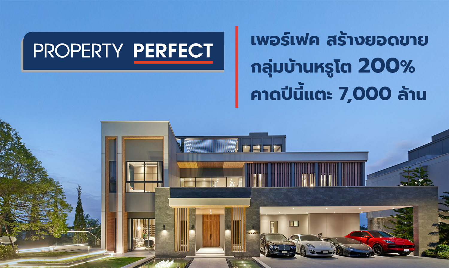 Perfect Achieves 200% Growth in Luxury Home Sales, Expected to Reach 7 Billion This Year